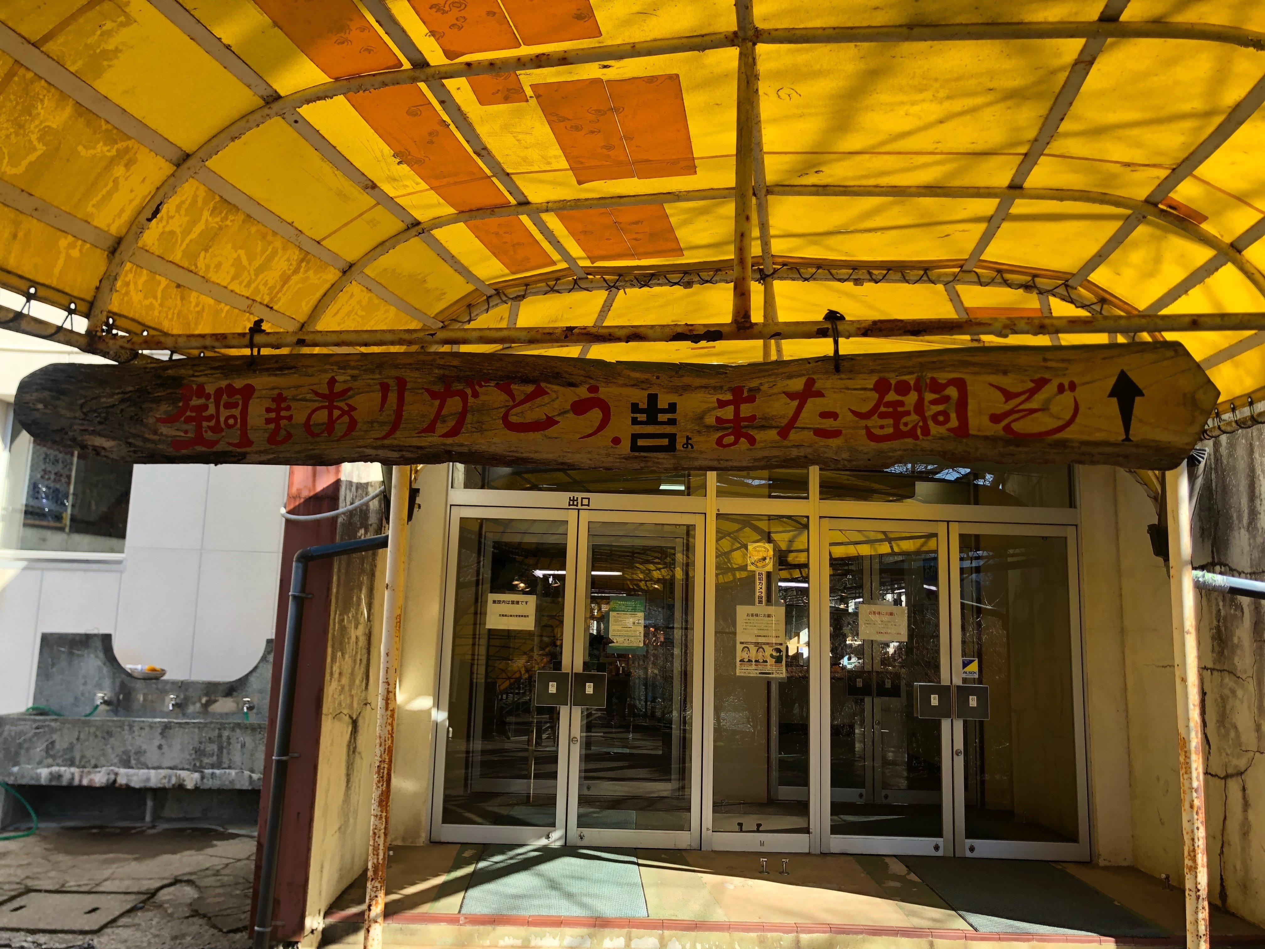 旅レポ】 健康と学び。 【足尾銅山】｜七咲ふわり