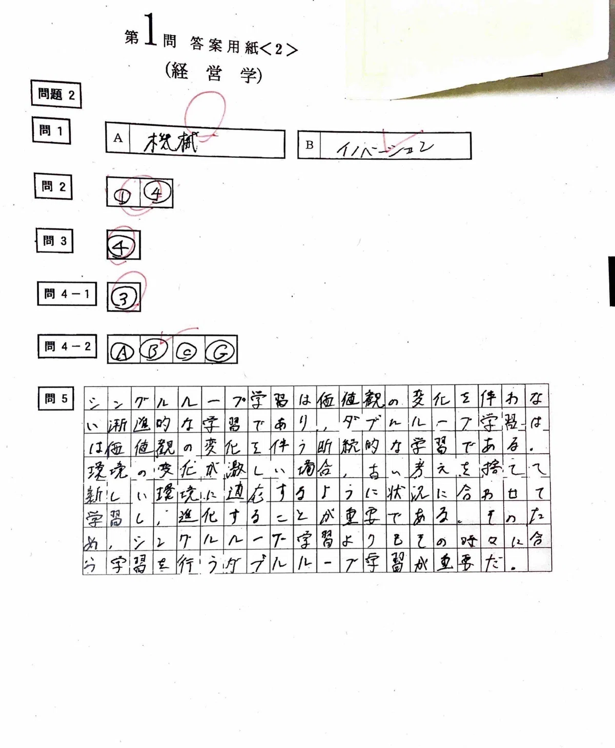 TAC公認会計士論文勉強法＋開示答案｜y