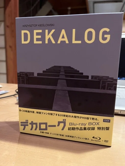 授業で教えてもらった「デカローグ」を6年越しで観た|chekosan 授業で教えてもらった「デカローグ」を6年越しで観た|chekosan