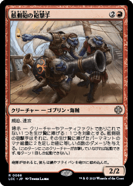 ゴブリンの放火砲　Foil Foil】《ゴブリンの放火砲/Goblin Charbelcher》[EMA] 茶R