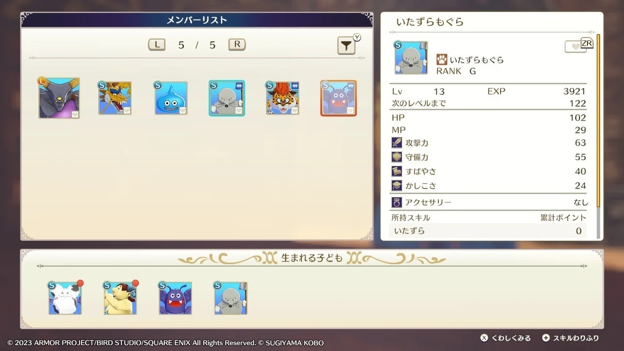 ドラクエモンスターズ3が予想を下回る改悪ゲーだった システム編