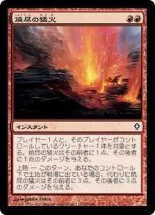 MTG】レガシーのバーン構築を考える｜しもやけ