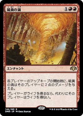 MTG】レガシー環境における赤単バーンデッキ（構築編）｜フカヒレ