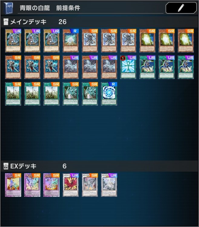 遊戯王マスターデュエル】青眼の白龍 2023.12.31|シキ