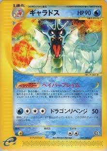 ポケカの歴代ギャラドス[前編]｜リユルン