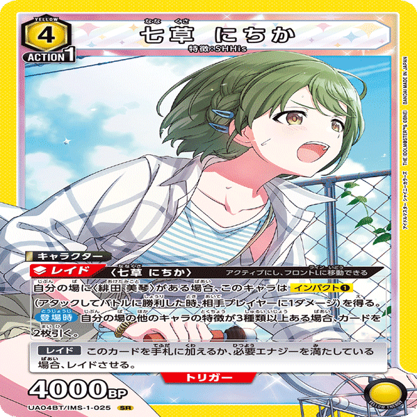 ユニアリ】まて式シーズ【バカの構築 】｜Matey