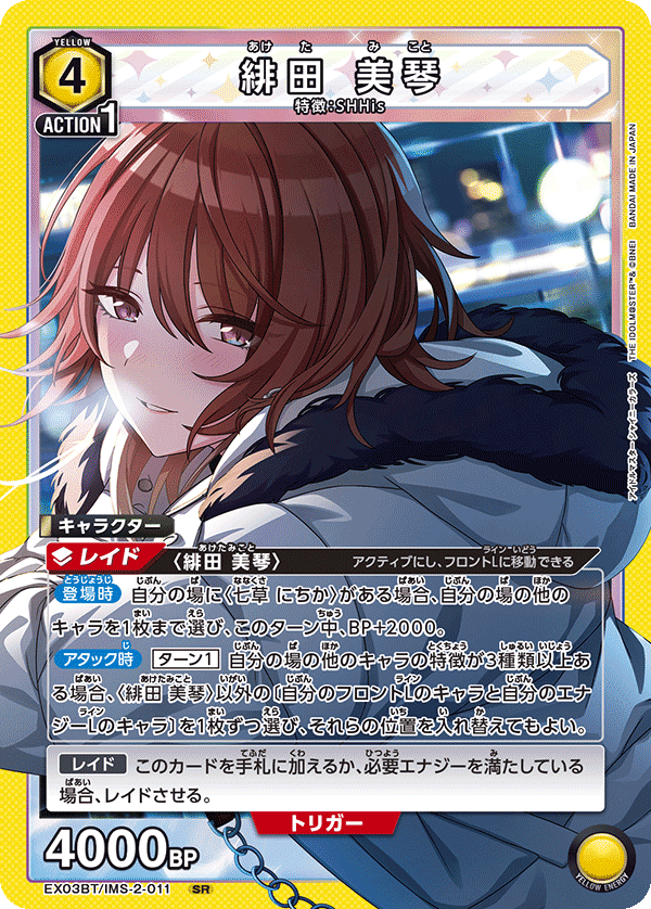 ユニオンアリーナ シャニマス シーズ フルパラデッキ ユニオンアリーナ シャニマス シーズ フルパラデッキ-限定品