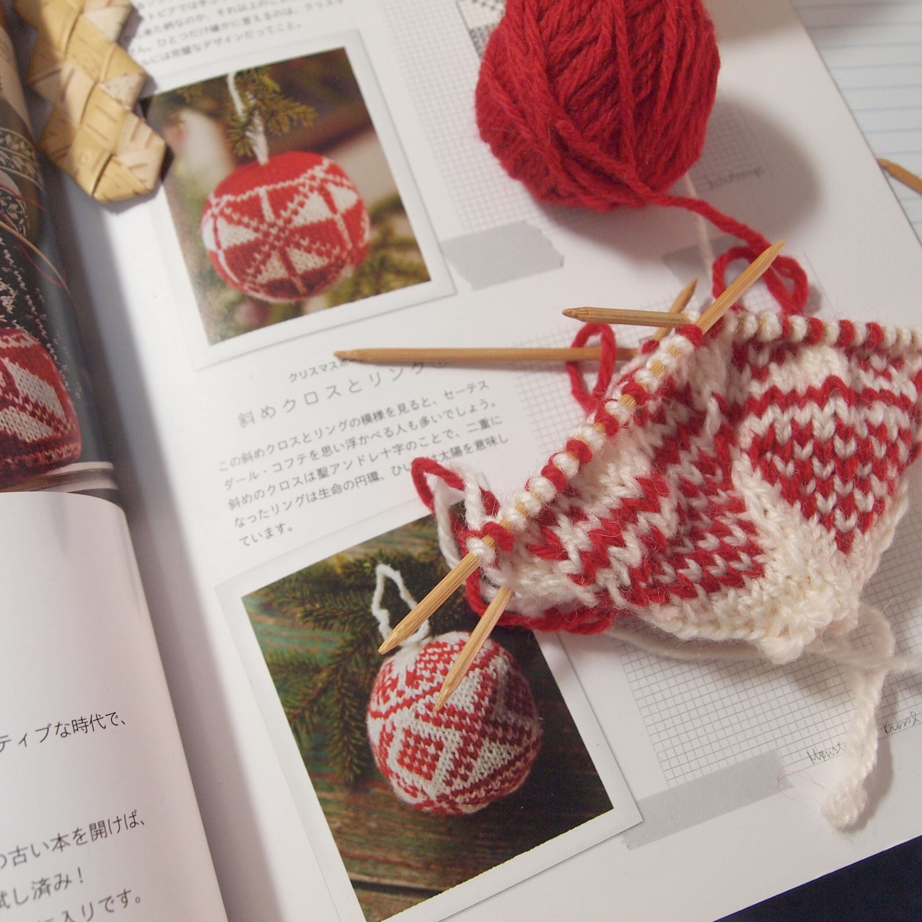 アルネ＆カルロスのクリスマスボール」｜のぐちみね