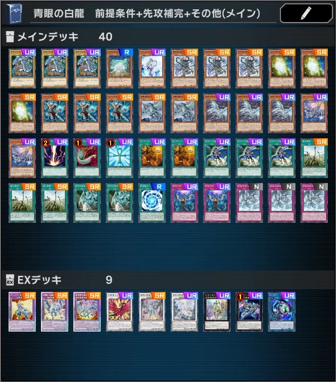 遊戯王マスターデュエル】青眼の白龍 2023.12.31｜シキ