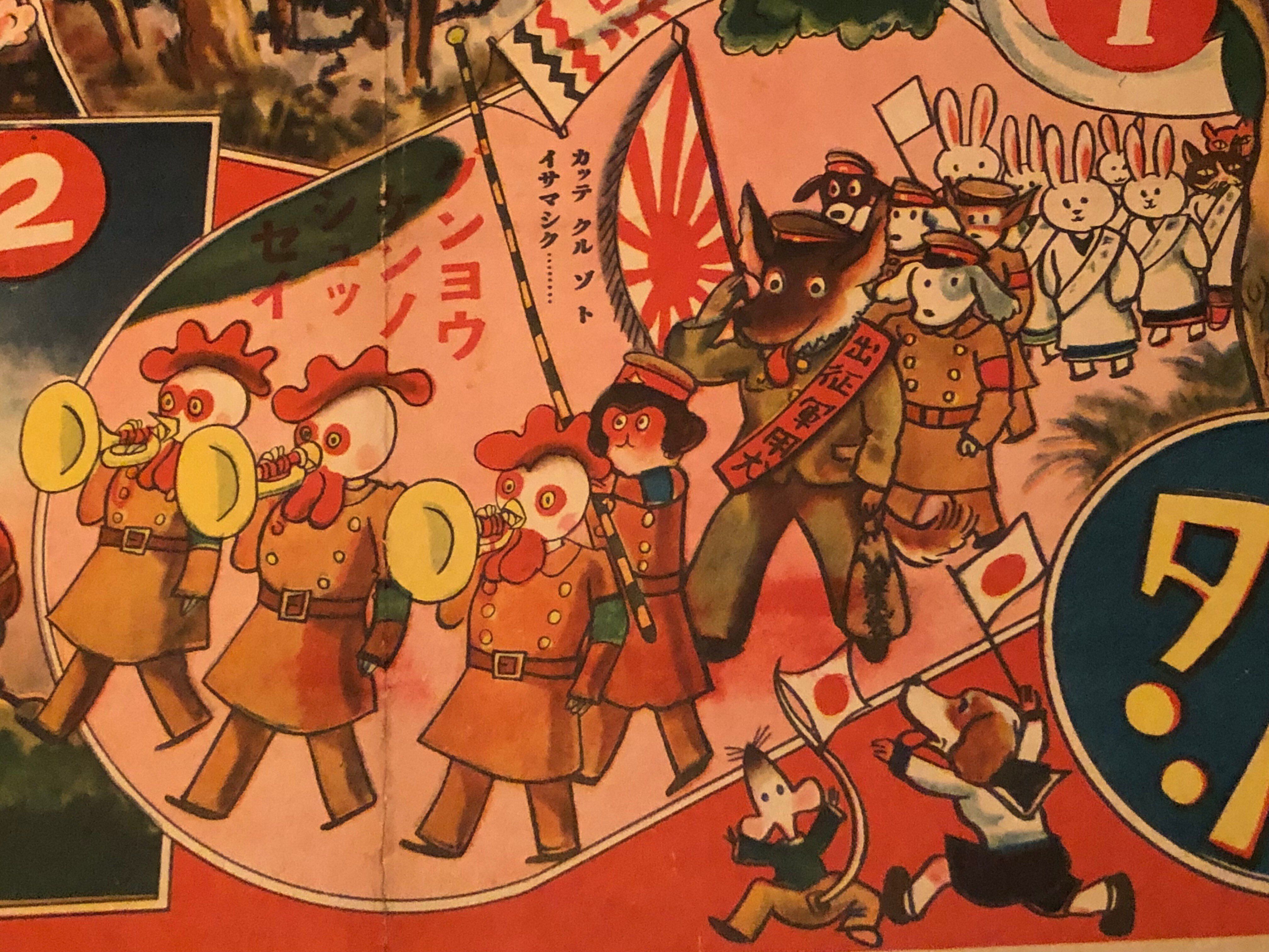 正月の定番の遊び「双六」にも、戦争や戦時体制の宣伝を堂々と取り込み