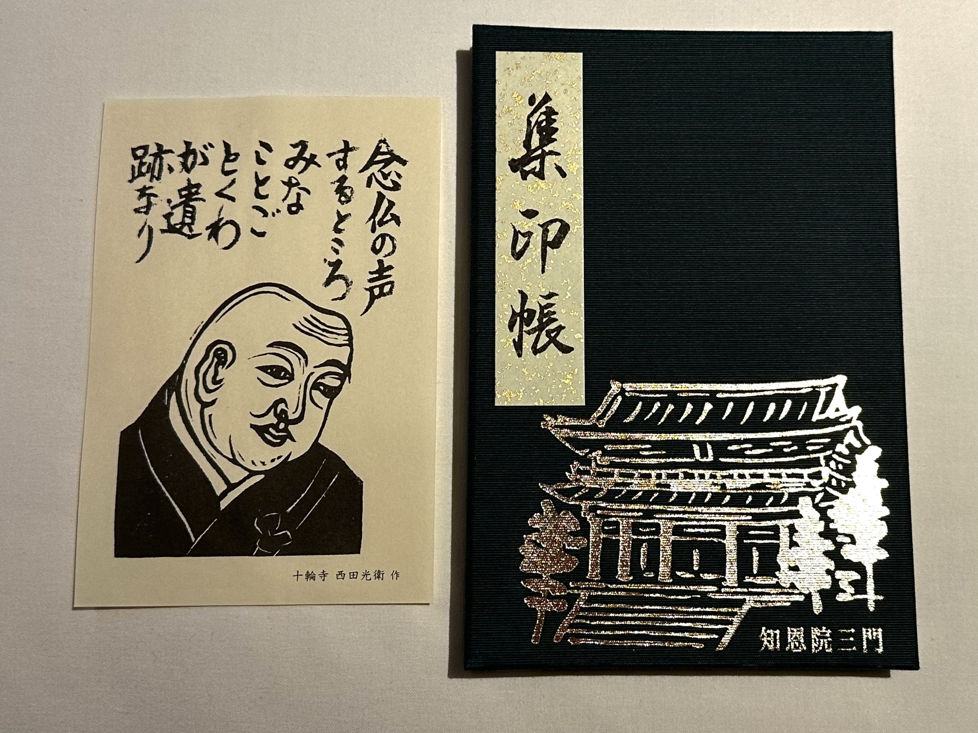 2024年1月1日京都初詣の記（浄土宗総本山知恩院）｜HIROTAKA SHIMODA