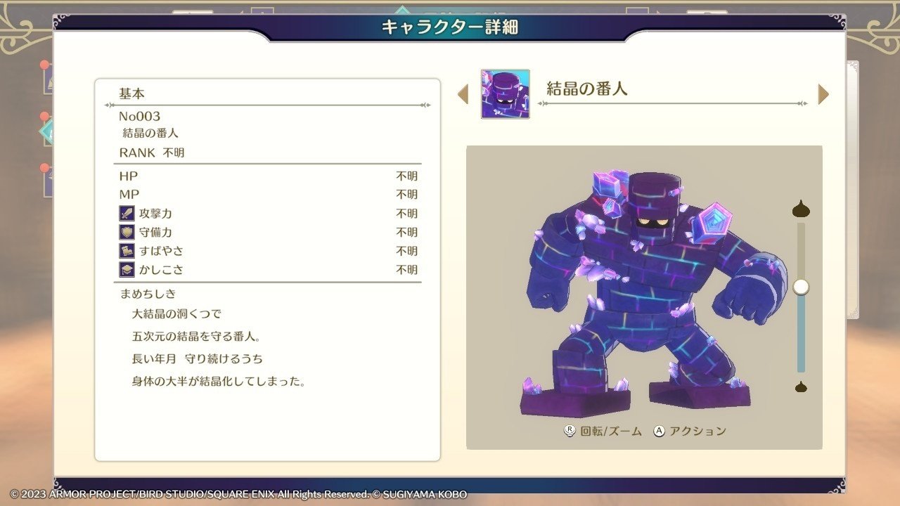ドラクエモンスターズ3が予想を下回る改悪ゲーだった システム編