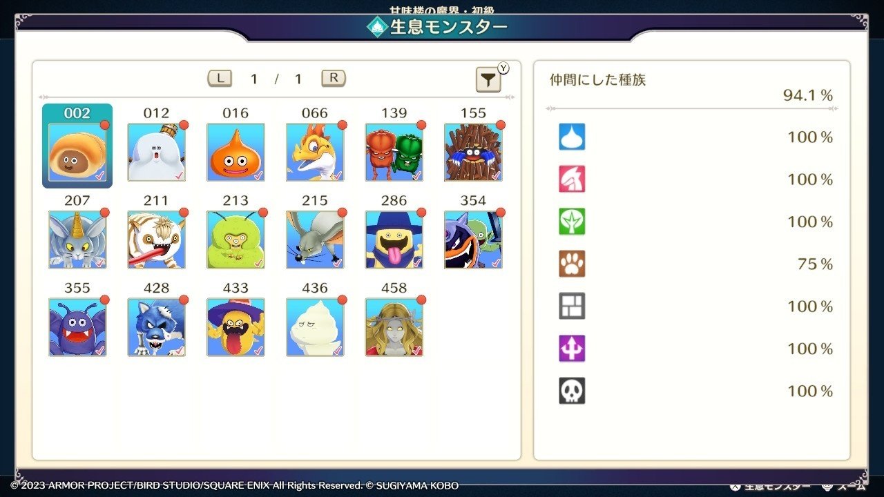 ドラクエモンスターズ3が予想を下回る改悪ゲーだった システム編