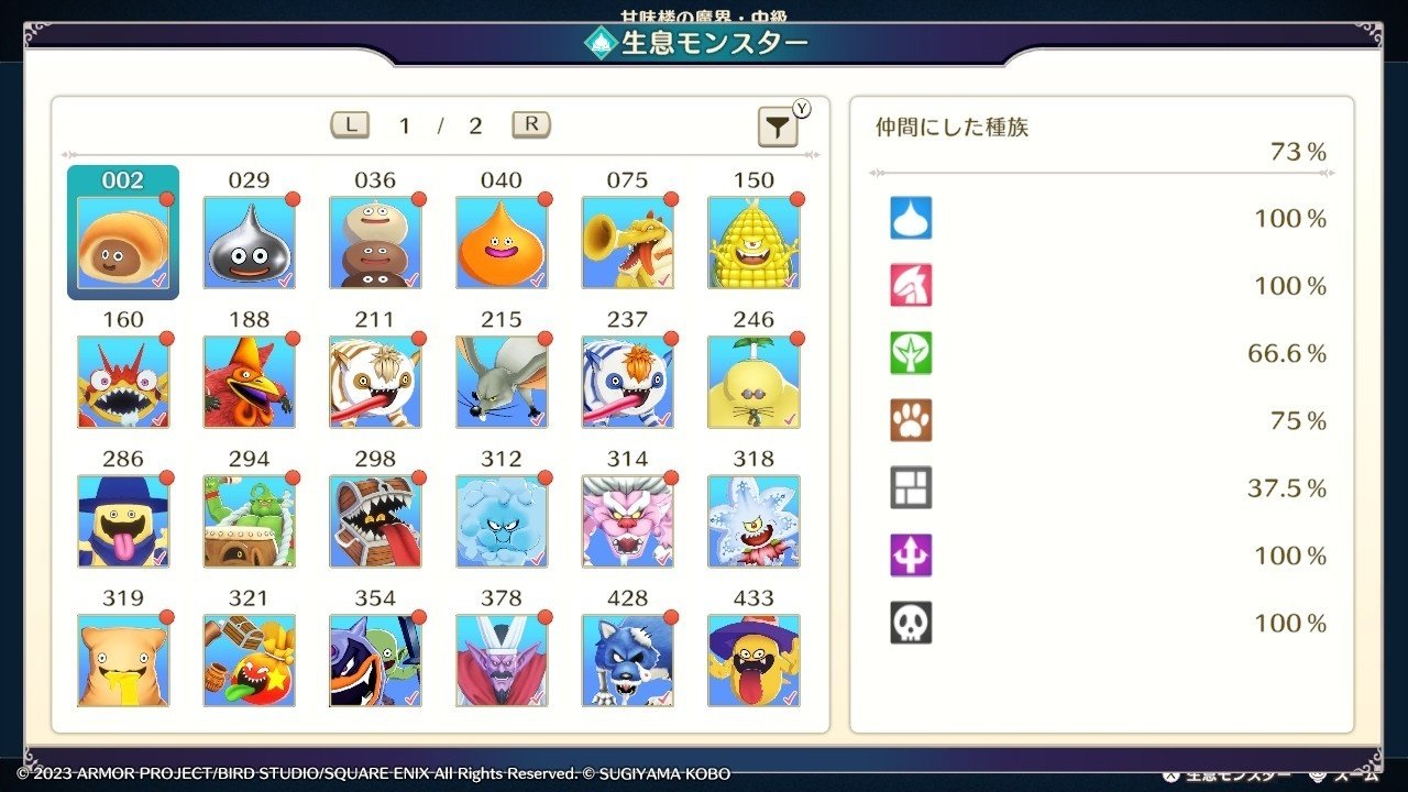 ドラゴンクエストモンスターズ　まとめ　パッケージなし ドラゴンクエストモンスターズ スーパーライトのAndroid