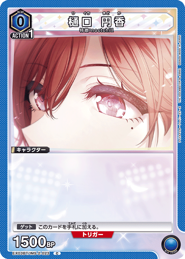 ユニオンアリーナ_noctchill(ノクチル)|からし ユニオンアリーナ_noctchill(ノクチル)|からし