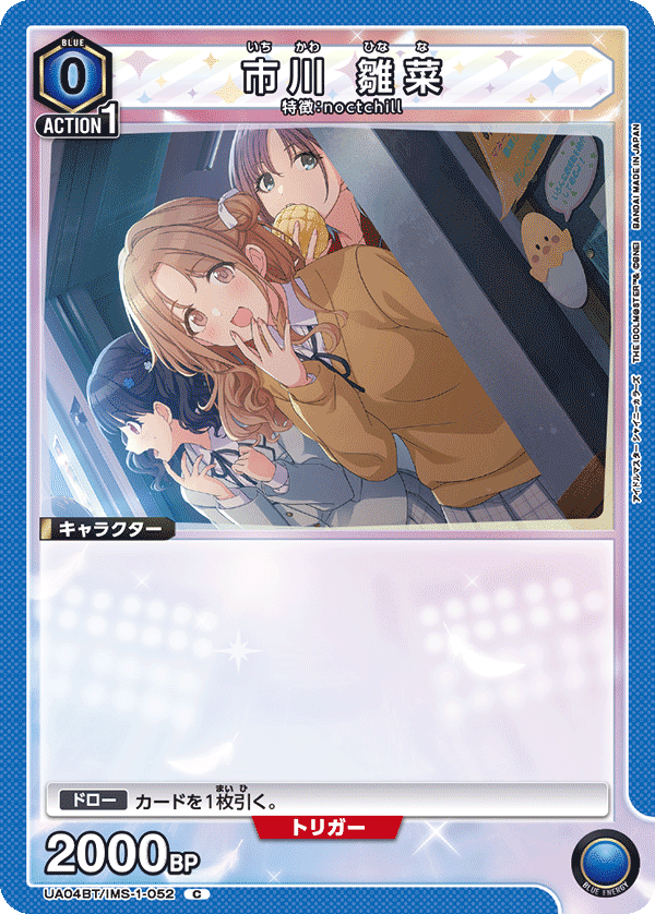 ユニオンアリーナ_noctchill(ノクチル)｜からし