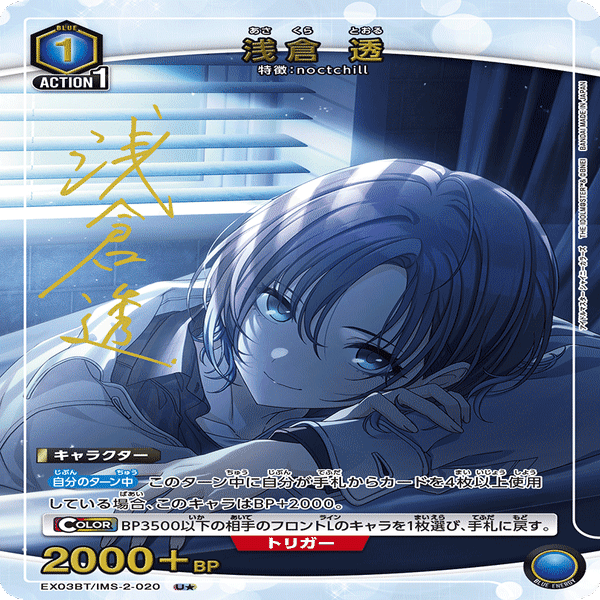 ユニオンアリーナ_noctchill(ノクチル)｜からし