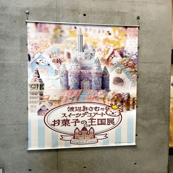 カワイイおいしそう！渡辺おさむさんのスイーツデコアート お菓子の