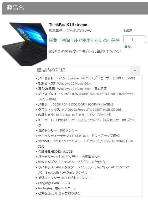 ThinkPad P16v Gen1 AMD ミニレビュー｜健全な水商売
