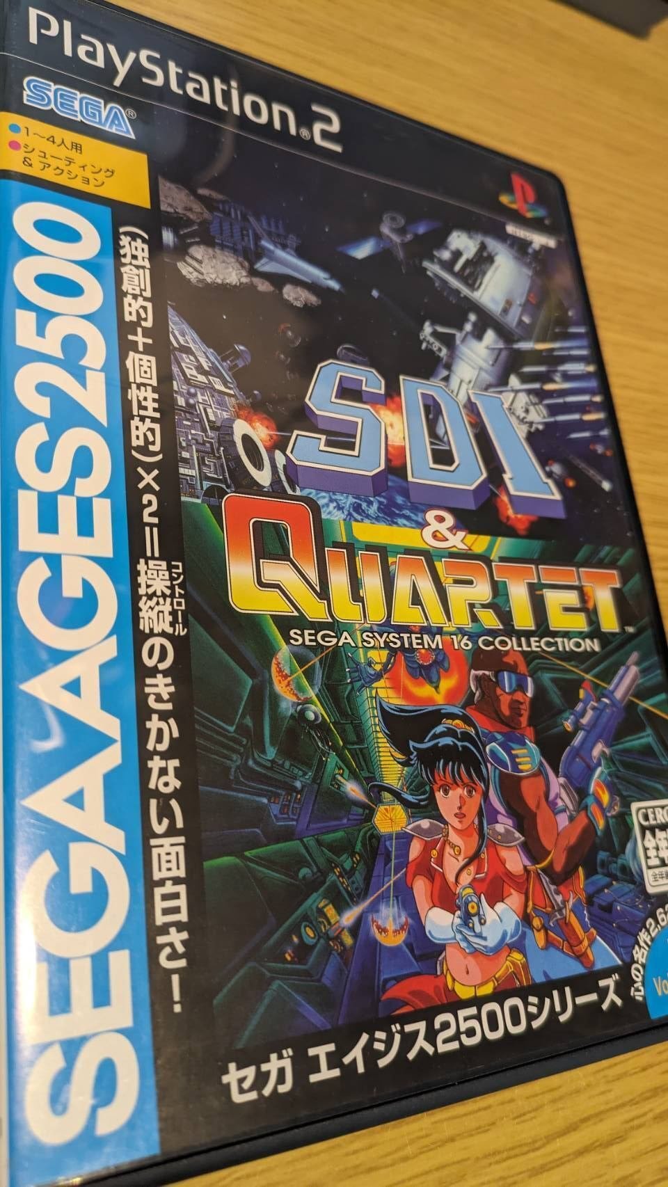 SDI＆カルテット セガエイジス2500シリーズVol.21 PS2 ソフト SEGA