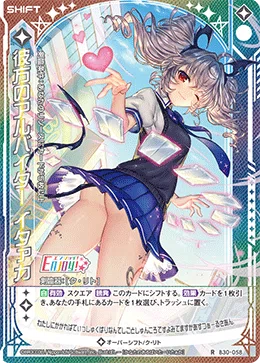 遠征に優しくないデッキ 夜刀うららについて｜ガーデン