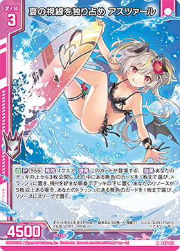 Z/X アスツァール 夜刀うらら デッキ カードガチャ キャラクターデッキ 夜刀うらら ｜ Z/X - Zillions