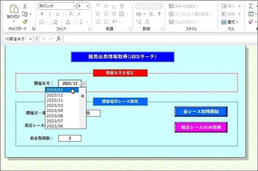 エクセルで情報収集】競馬出馬情報を今後・過去のレースを「JBISサーチ」サイトから取得します。｜JCCたいら