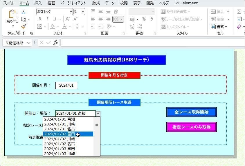 Amazon.co.jp: 中央競馬エクセルデータ集直近1万レース分 YODR