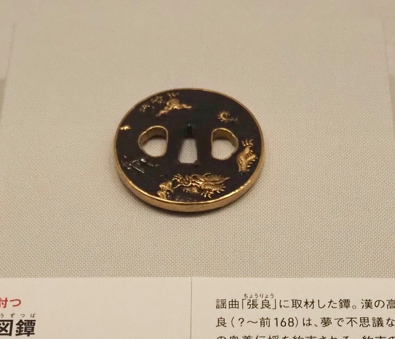 美術品 鍔(つば) 花と月のデザイン 美術品 鍔(つば) 花と月のデザイン