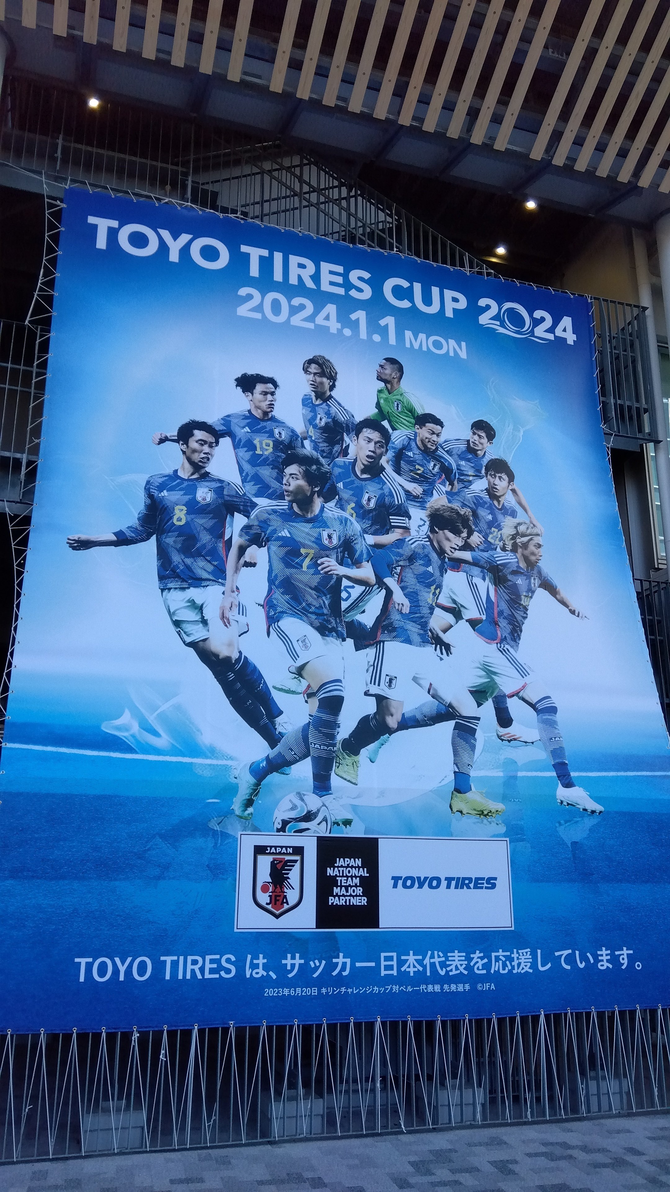 元日のサッカー日本代表戦を見てきた｜shio@note×スポーツ観戦記