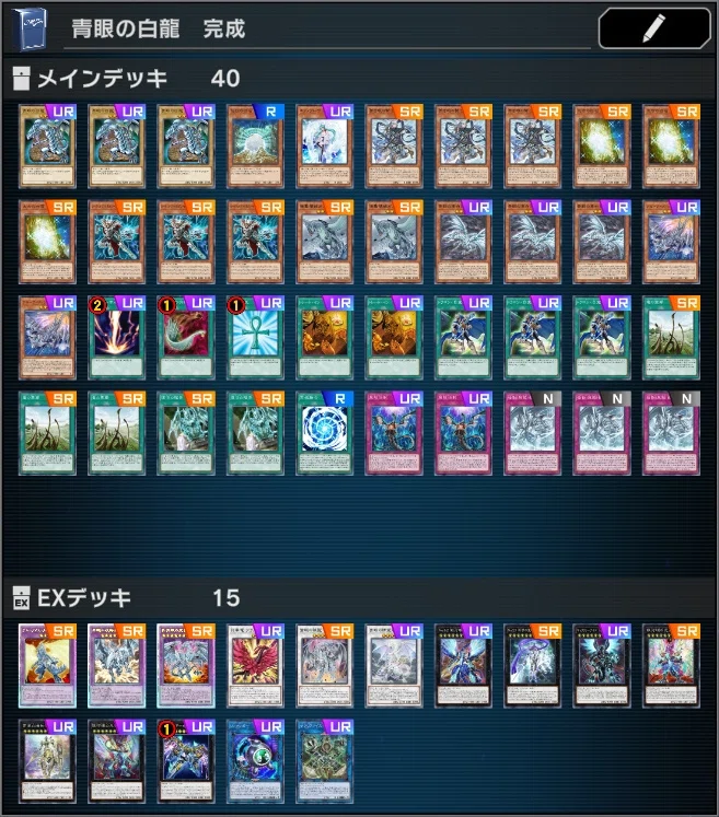 遊戯王マスターデュエル】青眼の白龍 2023.12.31｜シキ