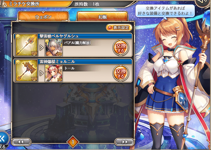 画像確認 神プロ】:289 ミラクルチケット2018をやっと交換！ （1