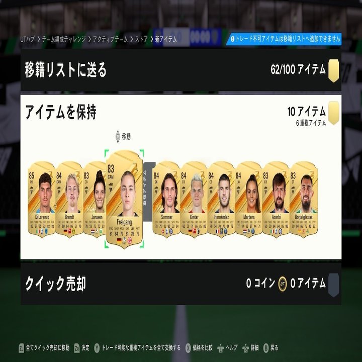 FC24（Switch版）UT日記（62）｜katopu