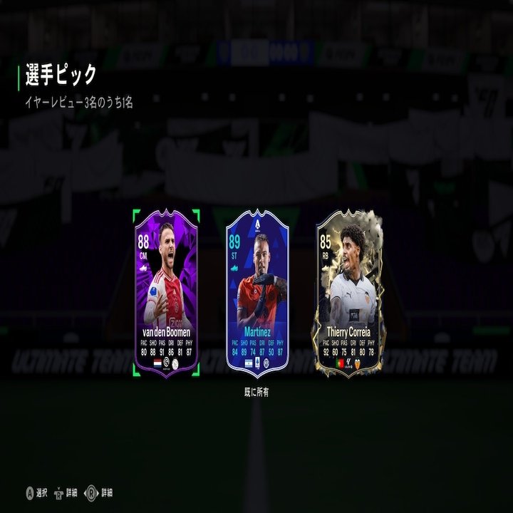 FC24（Switch版）UT日記（62）｜katopu