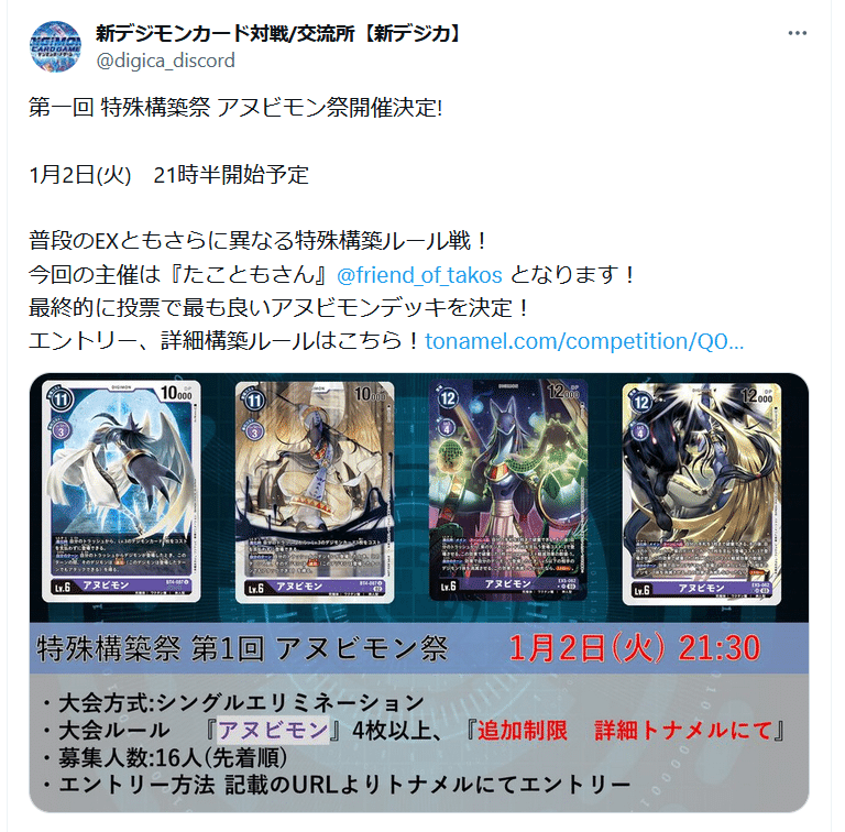 デジモンカード　アヌビモン　一枚300円 EX5-062 アヌビモン | デジモンカードガイド