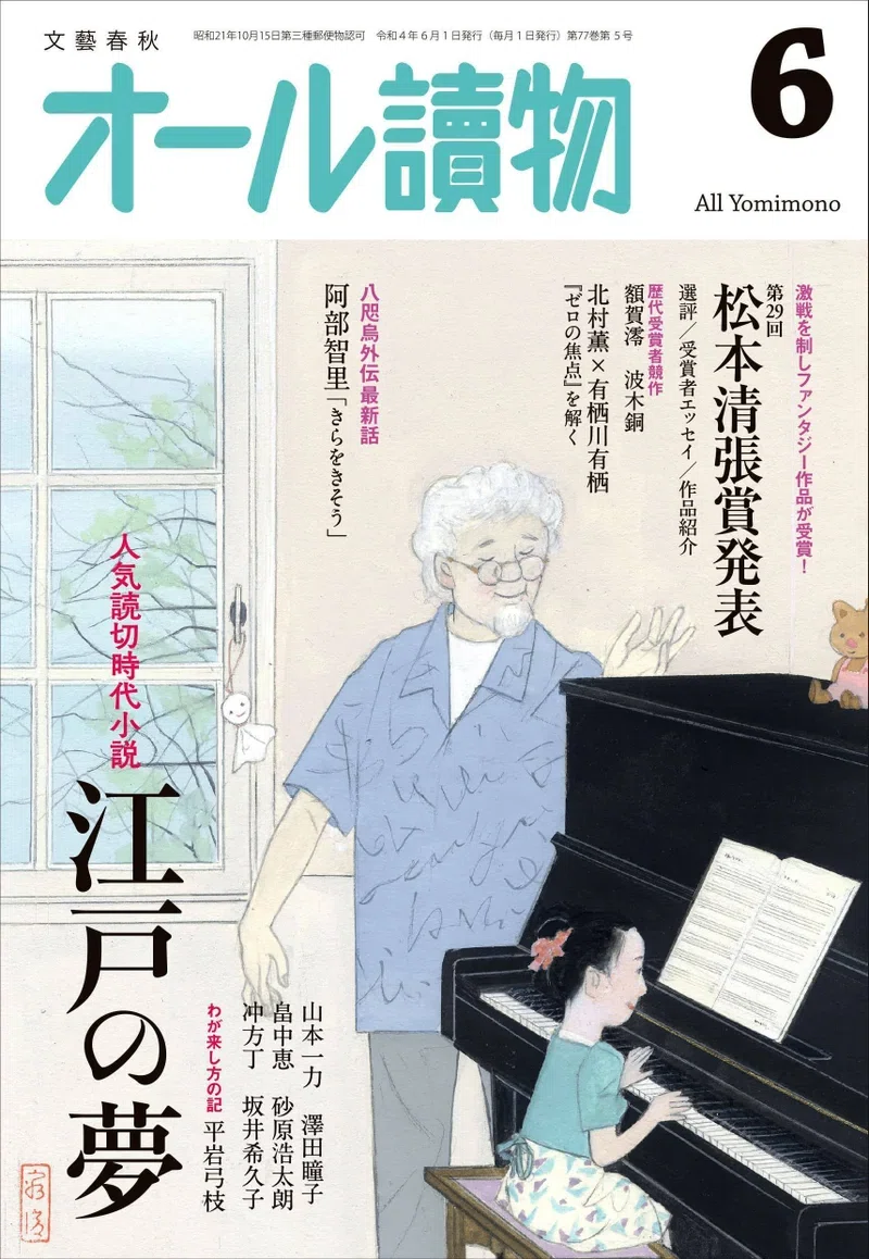 点と線』東映 1958年11月11日公開 カラー 85分 配信期間 2023/12/29