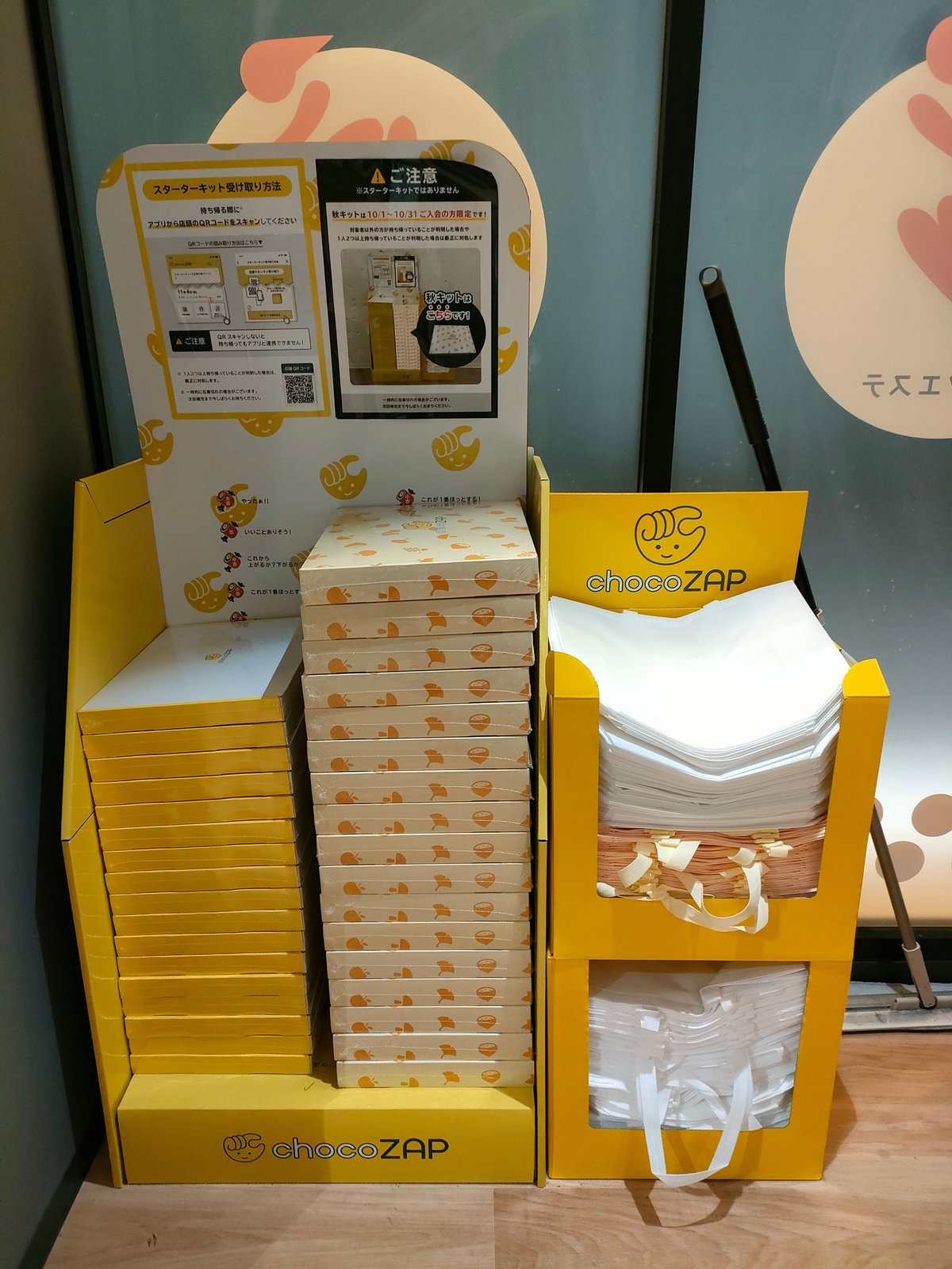 チョコザップ スターターキット 体組成計 体重計 和らげ スマート 