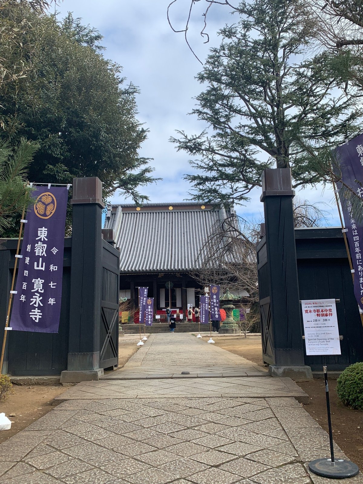 散華（上野、寛永寺 現龍院）3枚セット しろ