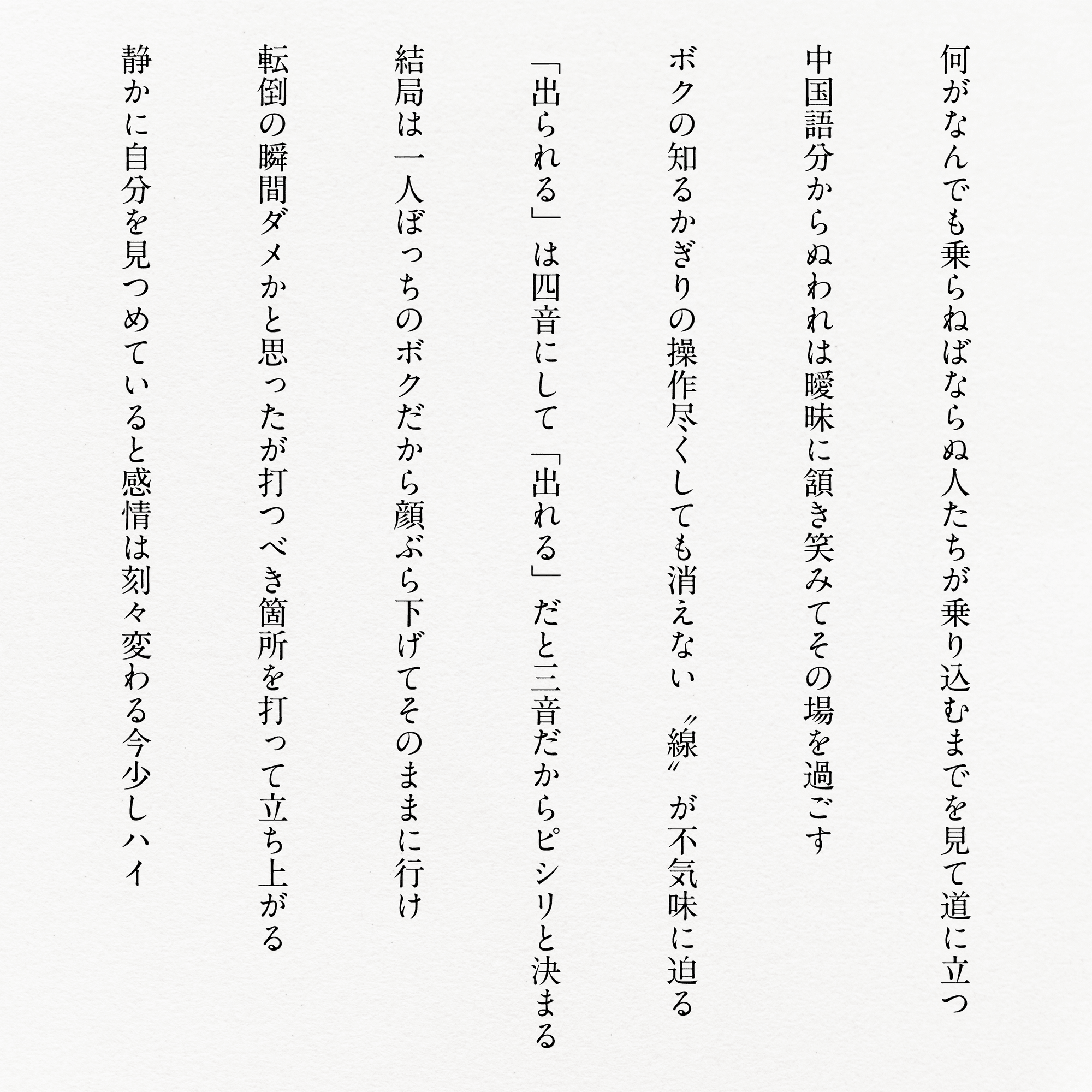三齢幼虫 奥村晃作歌集 文学・小説