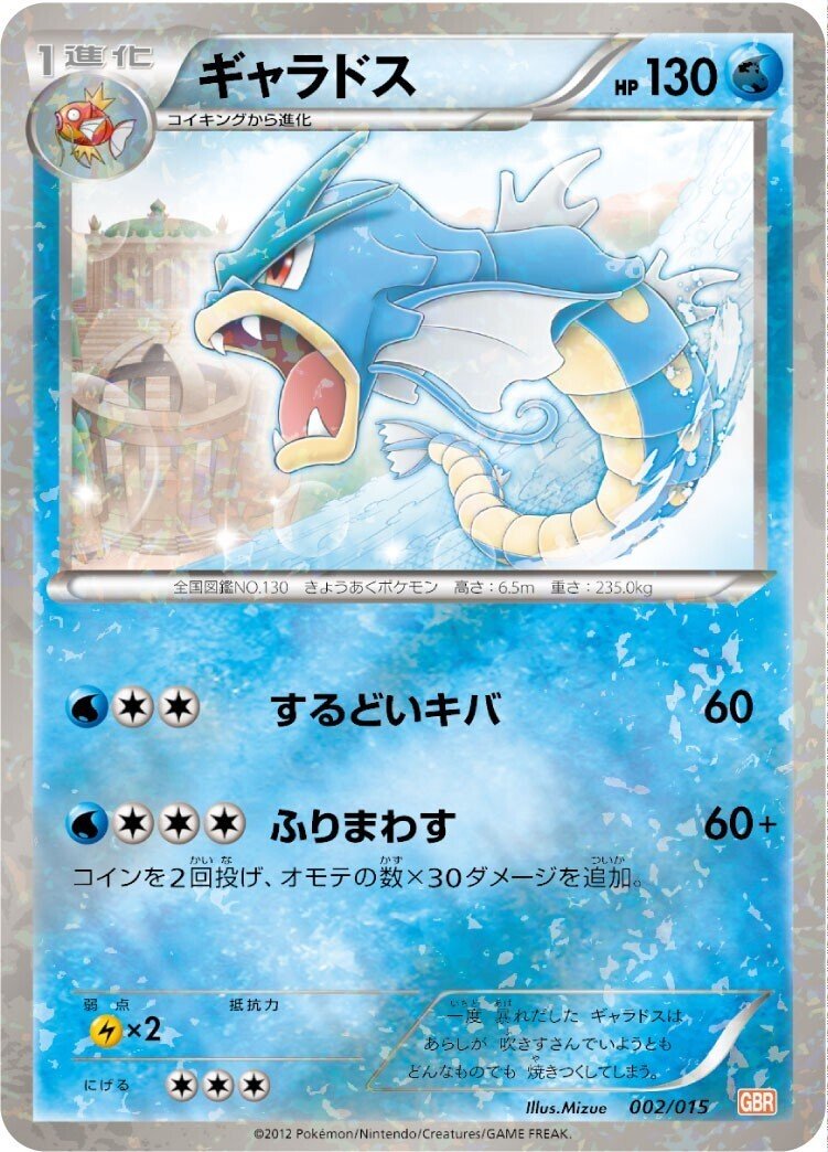 ギャラドスex psa10 アンリミ 希少 ポケカ - appr.co.jp