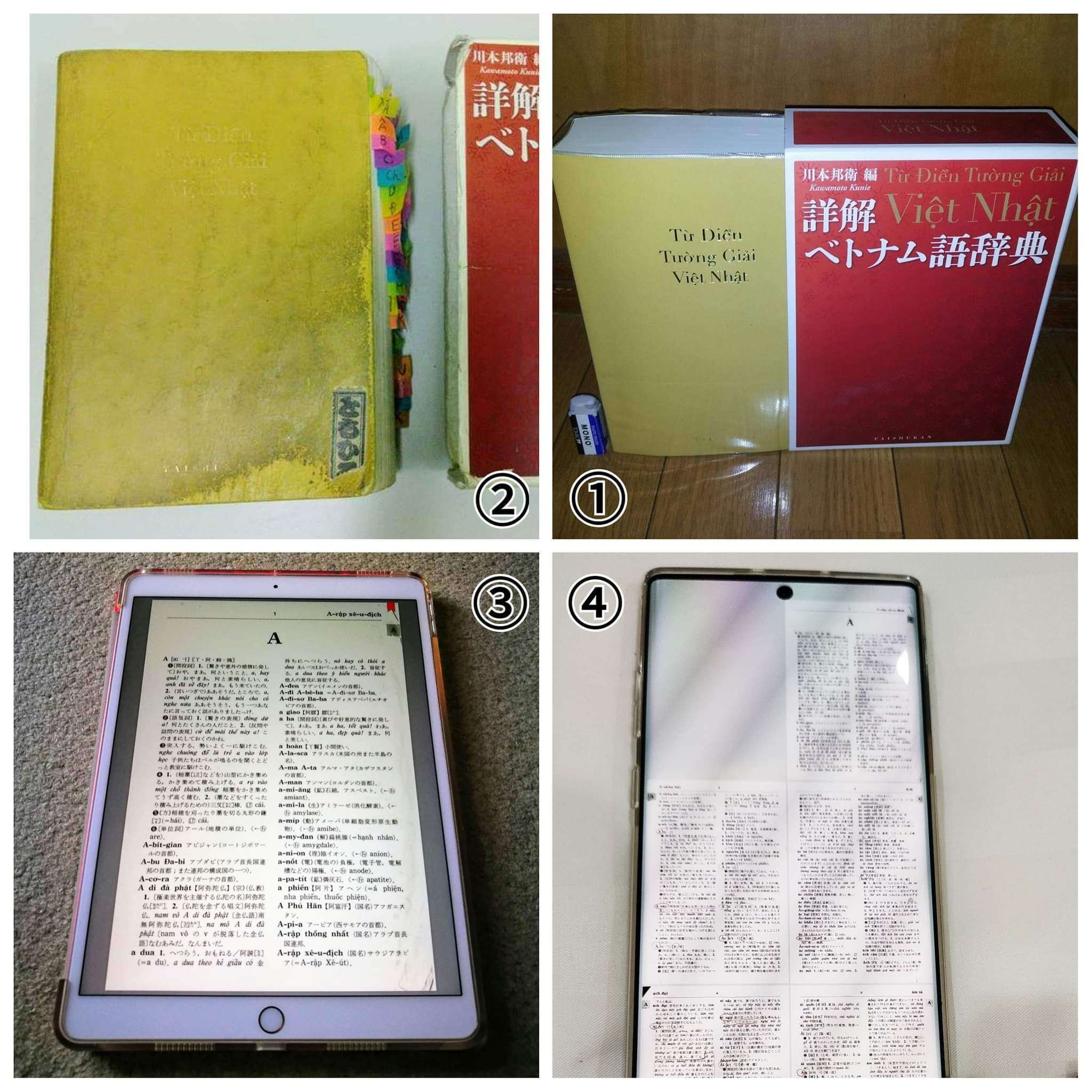 『新商品』詳解ベトナム語辞典 詳解ベトナム語辞典 - 株式会社大修館書店