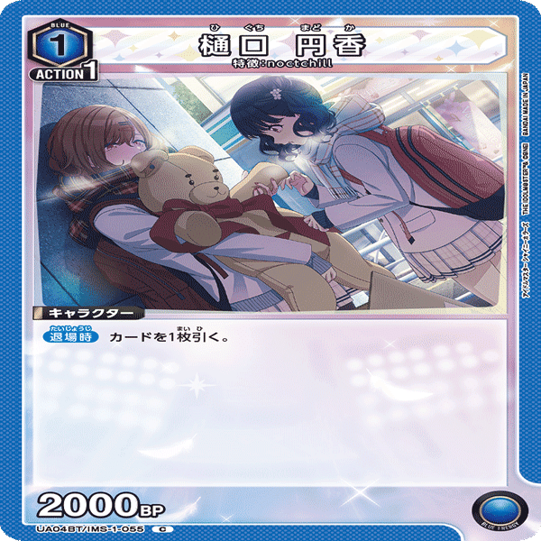 ユニオンアリーナ ノクチル AP noctchill ユニオンアリーナ_noctchill(ノクチル)｜からし