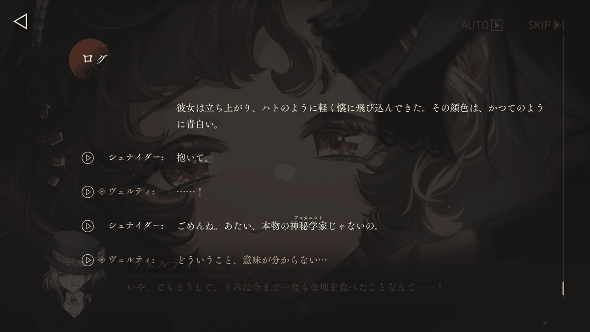 リバース:1999 - シュナイダー｜木霊トコ｜note