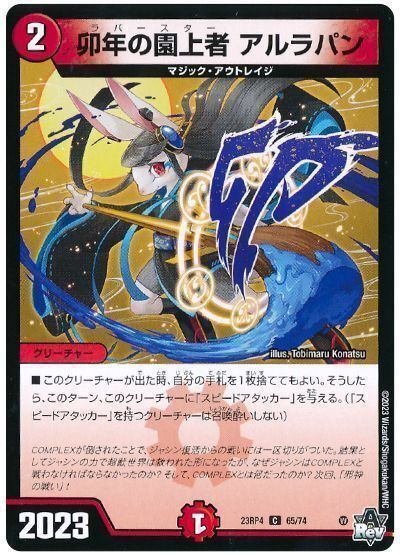 赤青マジックについて|白虎 赤青マジックについて|白虎