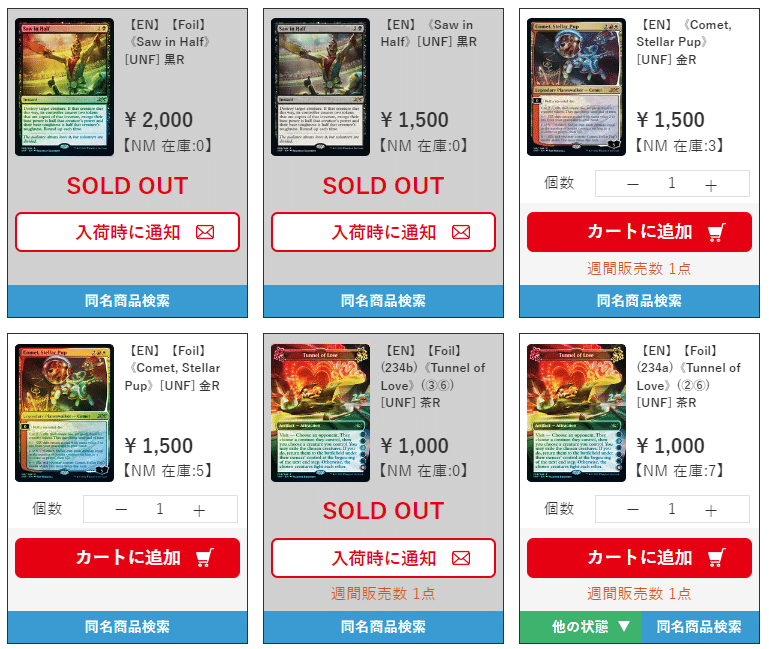 ちょっと開封したくなったのでUNFINITY｜たけばやし