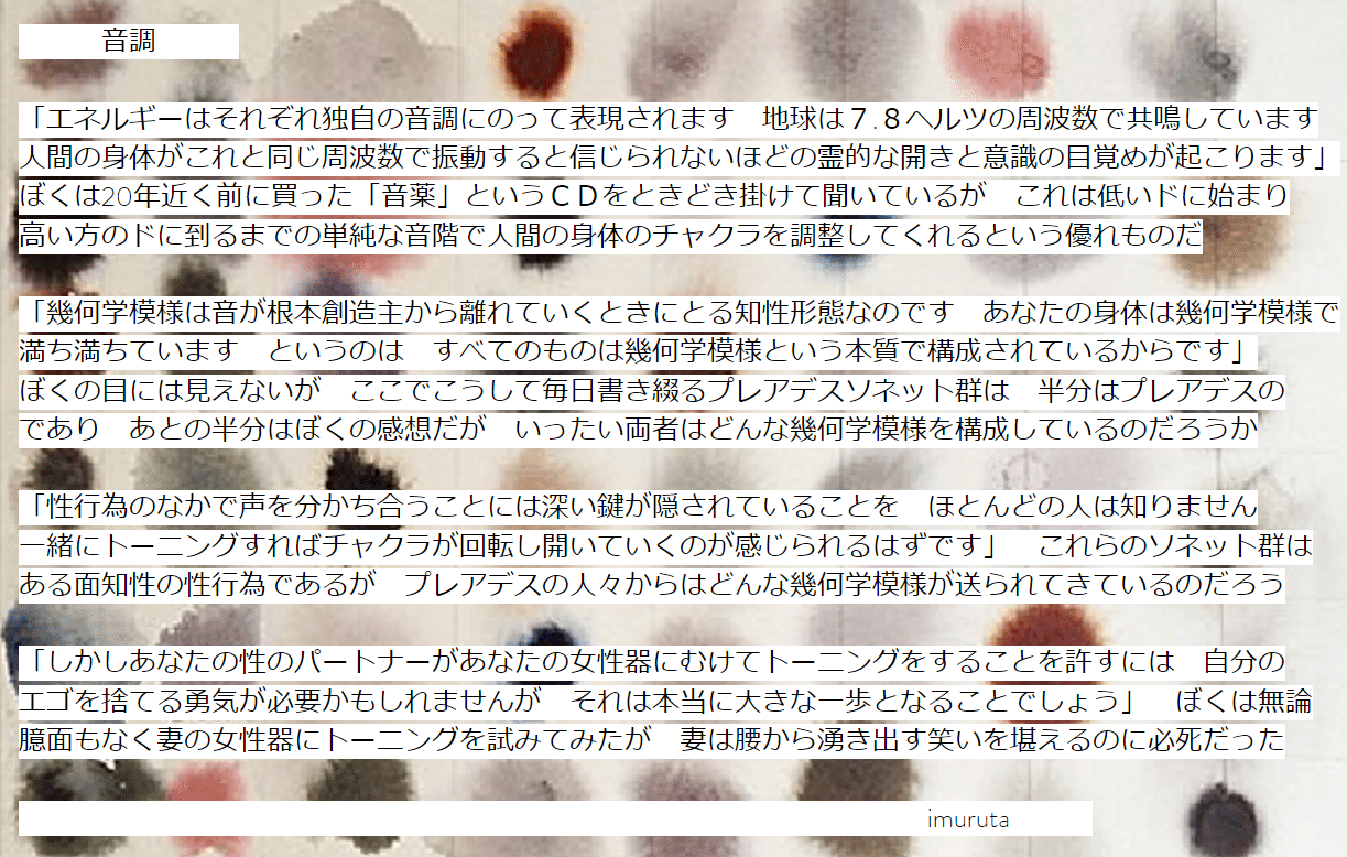 プレアデス＋地球を開く鍵