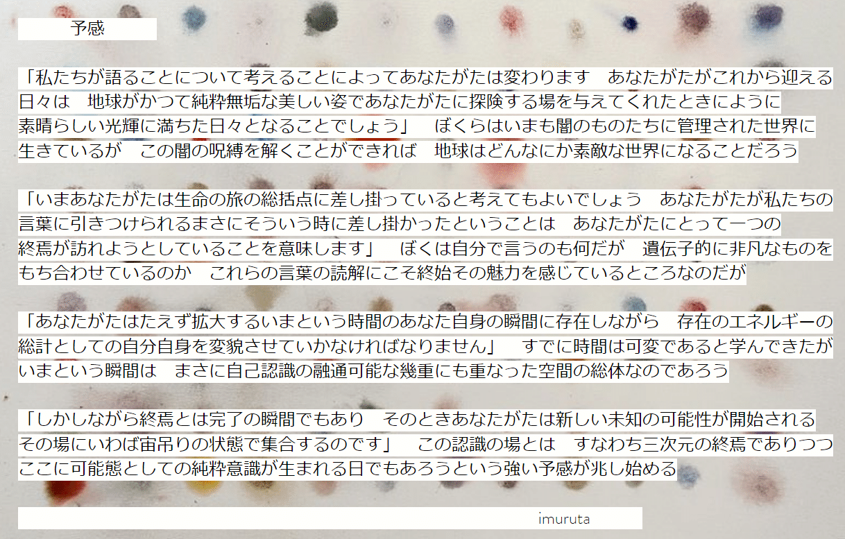 プレアデス＋地球を開く鍵