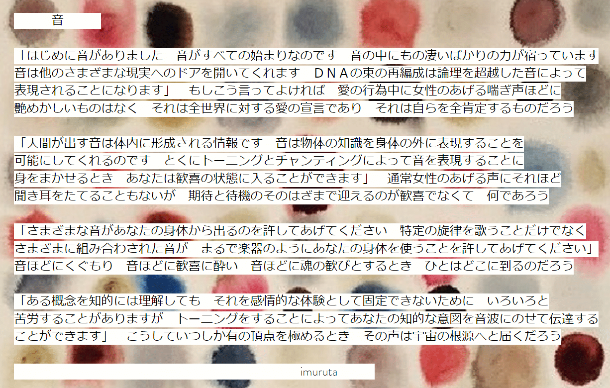 プレアデス+地球をひらく鍵」を読む・61～70｜imuruta_dream