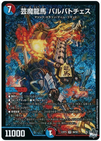 赤青マジックについて|白虎 赤青マジックについて|白虎