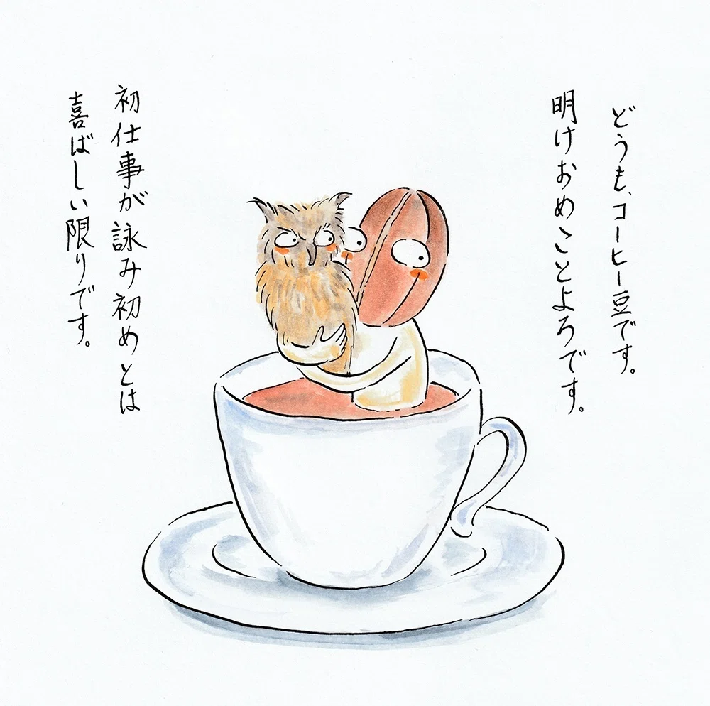 油絵-コーヒー挽きと私 作:Eiko コーヒー豆、初仕事に色めき立つ。｜KaoRu IsjDha
